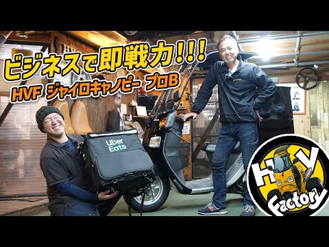 HVファクトリー - YouTube