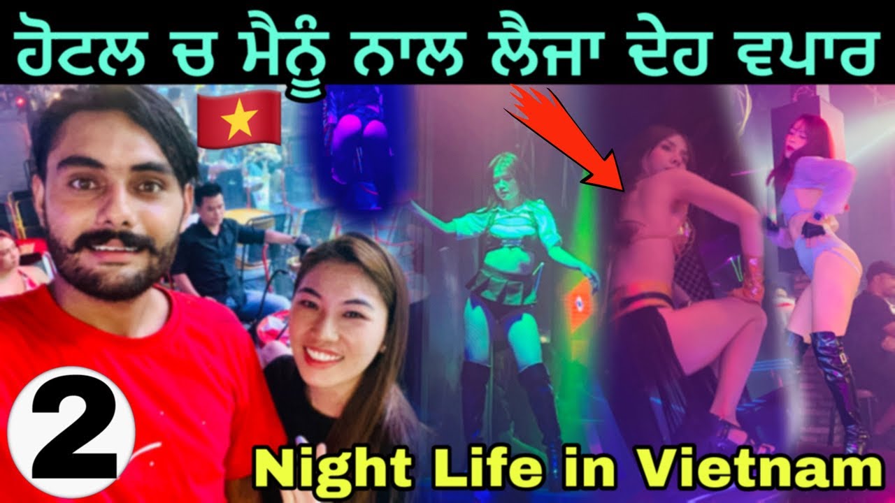 ਦੇਹ ਵਪਾਰ ਕਰਨਾ ? Night Life in Vietnam🇻🇳