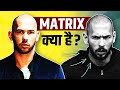 What is MATRIX that Andrew Tate talks about? Andrew Tate Explained in Hindi