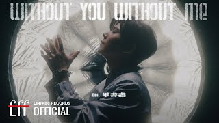 Bii 畢書盡【Without You Without Me】Official Music Video -《最佳利益3－最終利益》片頭曲