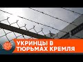 Украли 7 лет жизни. За что украинца Алексея Чирния незаконно держали в российской тюрьме — ICTV