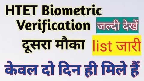 HTET Verification latest update|| Rlv candidate ki biometric verification
