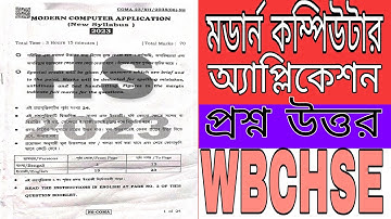 HS COMPUTER APPLICATION 2023 QUESTION PAPER | modern computer application 2023 Question ans WBCHSE