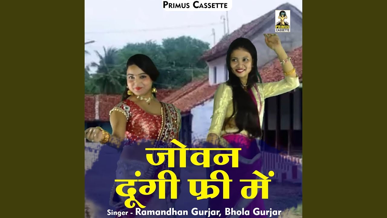 Jovan Dungi Phri Mein (Hindi)