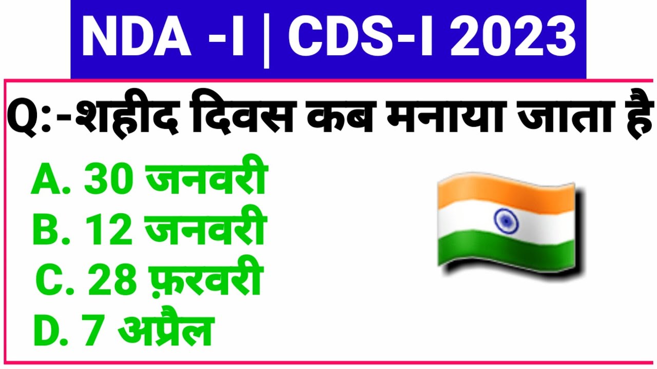 NDA Exam 16 April 2023 gk gs Most Important Questions | NDA Exam Gk Gs ...
