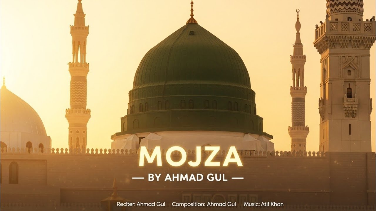 Mojza | Heart Touching Naat 2025 | Ahmad Gul | Islamic Nasheed
