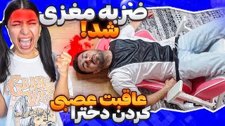 نمیخواستم اینطوری شه😰عصبی شدم😌دوربین مخفی شوخی