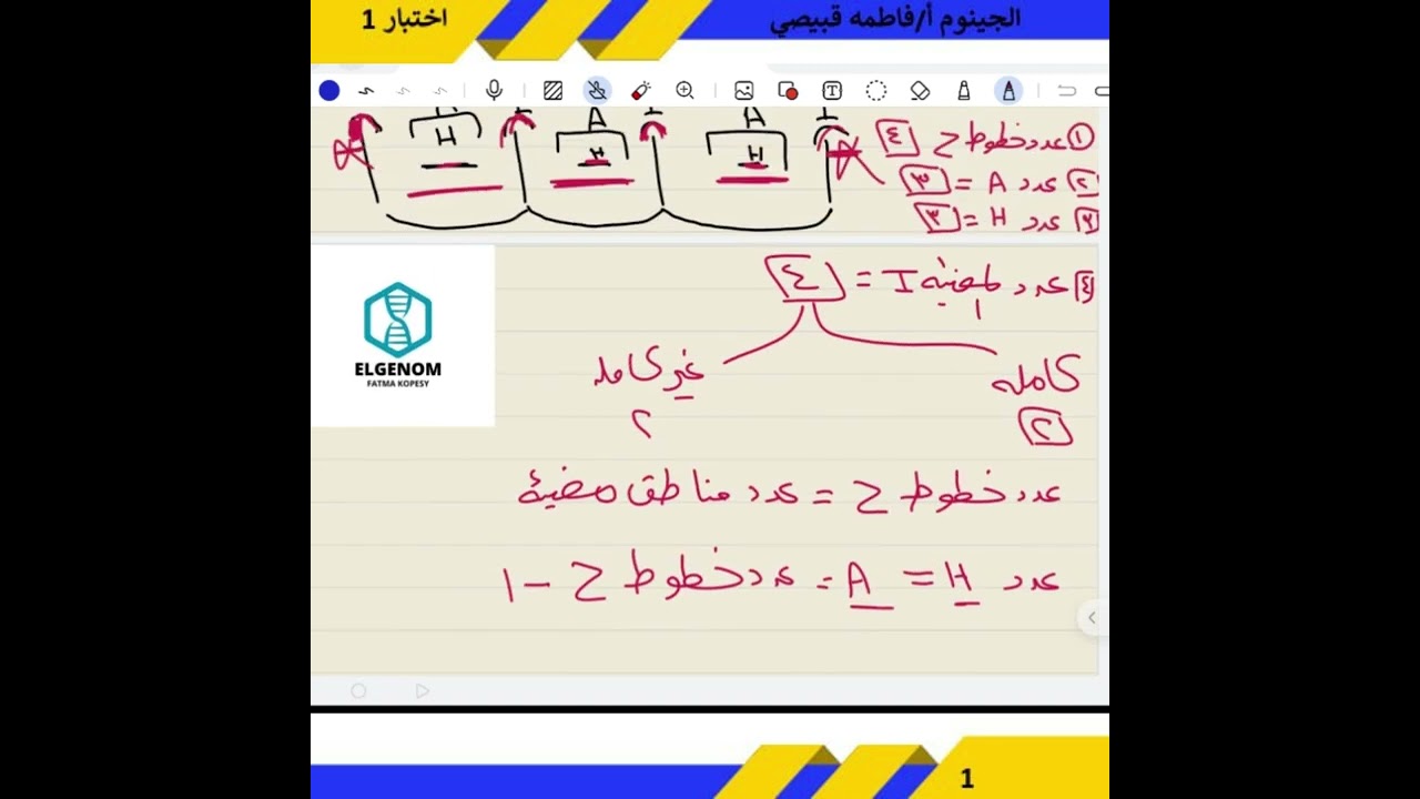 مسائل الحركة ٣ث احياء