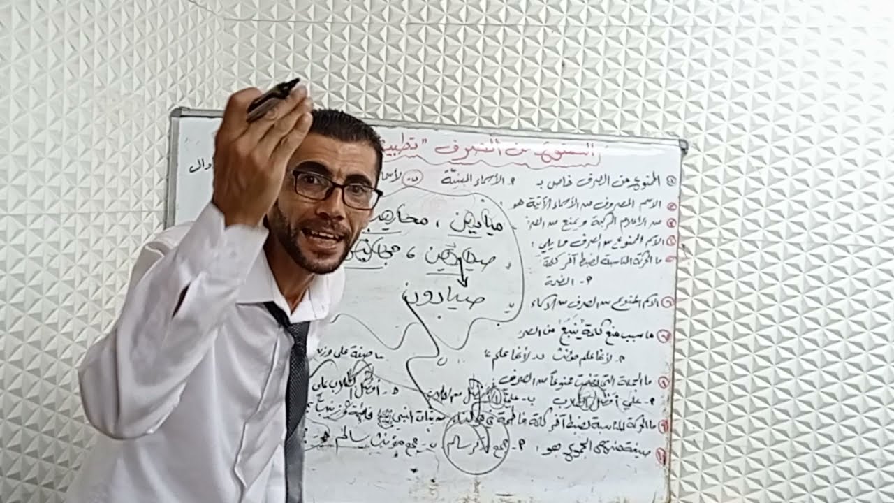 الممنوع من الصرف تطبيقات ( الجزء الأول ) اختبر نفسك