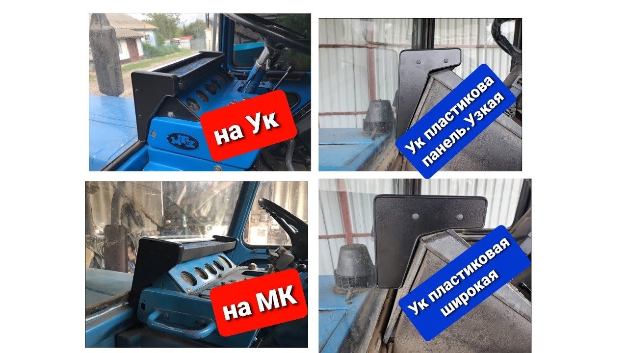 Полка На Панель Мтз Купить