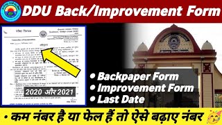 DDU Backpaper/Improvement Form 2021 | कम नंबर इस बढ़ाए #ddu