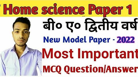 BA 2nd Year Home Science 1st paper 2022 में आने वाले प्रश्न, DDU   @Rahul tech Info