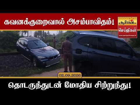 Accident due to negligence - Car collides with train