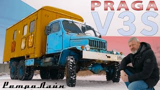 Полноприводный Грузовик Из Чсср/ Praga V3S / Иван Зенкевич