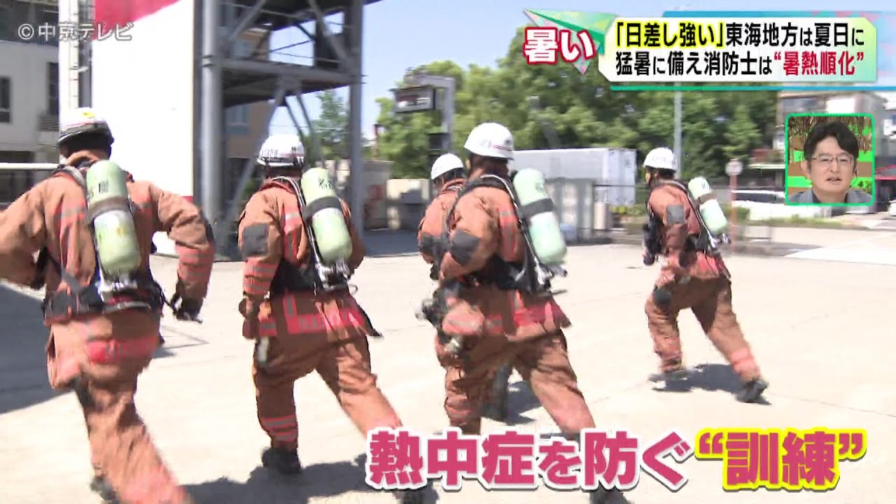 Firefighters undergo 