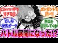 【原作最新話】スパイファミリー 原作125話 の徹底解説【SPY×FAMILY】