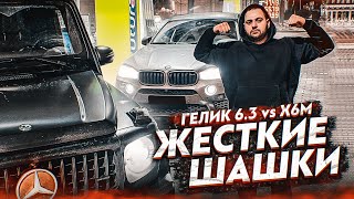 ЖЕСТКИЕ шашки на Гелике за 20 млн | ОТКРЫЛ СВОЙ МАГАЗИН