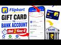 Flipkart Gift Card To Bank Account 2026 | How To Transfer Flipkart Gift Card To Bank Account 🔥🔥