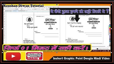 How To Convert to Curves In CorelDraw X7 //Hindi Tutorial By Insort Graphics Point// One Click