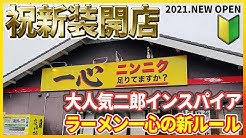 めるテレ ラーメン 1k無職のリアル麺活