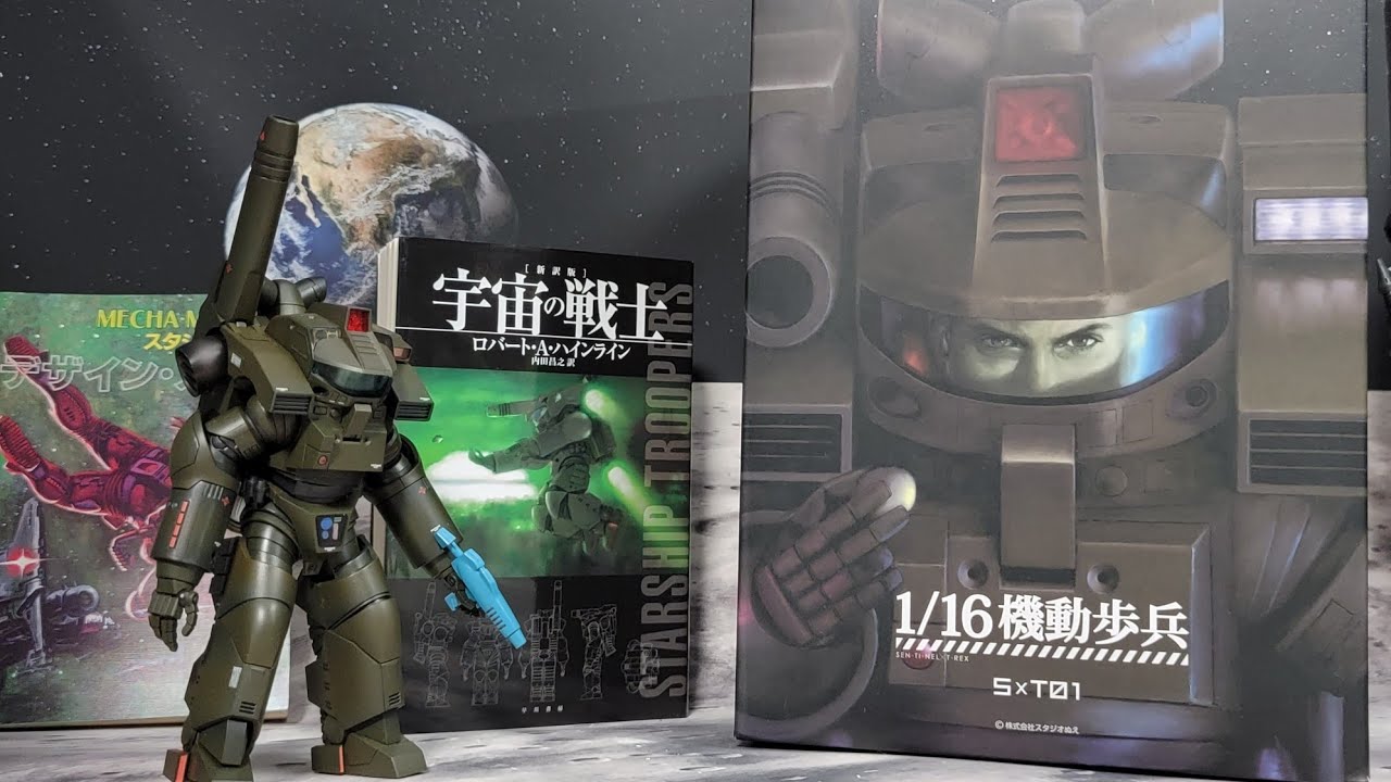 【宇宙の戦士】 千値練×T-REX　１/16 機動歩兵　 あとスタジオぬえとダイアクロンについても私感強めで偉そうに喋る動画です  ロバート・A・ハインライン も少々　Starship Troopers