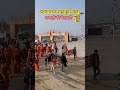 प्रयाग नगरी बस संगम के तीरे ⚜️💯🎄💥🕉️🌺⚜️💯🕉️