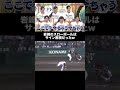 岩崎のスローボールはサイン無視だった #プロ野球のサムネイル