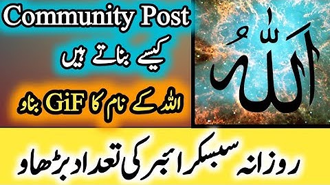 youtube community tab main GIF Kaise Post Kare 2023 || How to upload gif on community tab