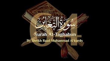 Surah At taghabun By Raad Al Kurdy | Arshad S Khan | Al Quran | سورة التغابن | رعد محمد الكردي