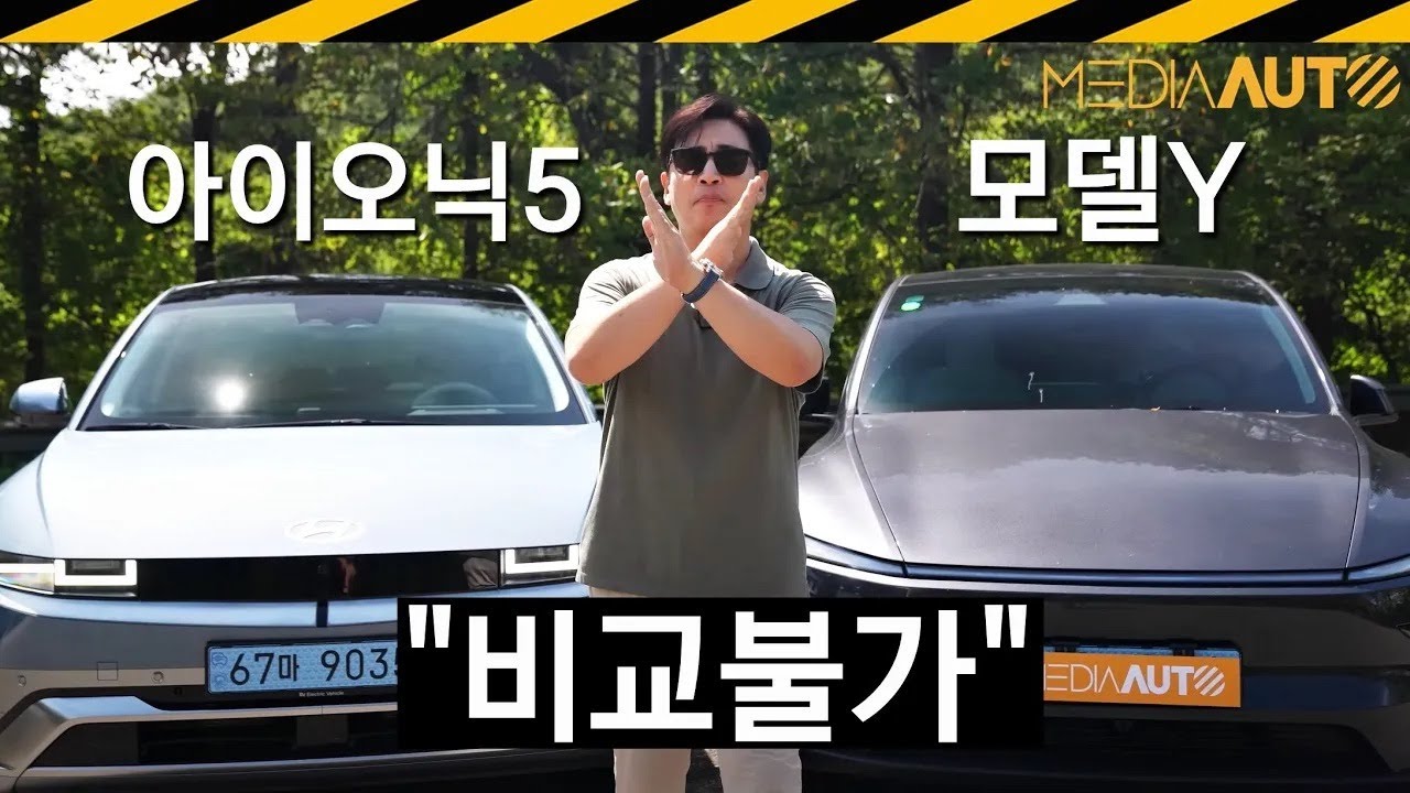 모델Y주니퍼, 아이오닉5.. 뭐 살까? // 구입 가이드, 현대, 테슬라, 전기차