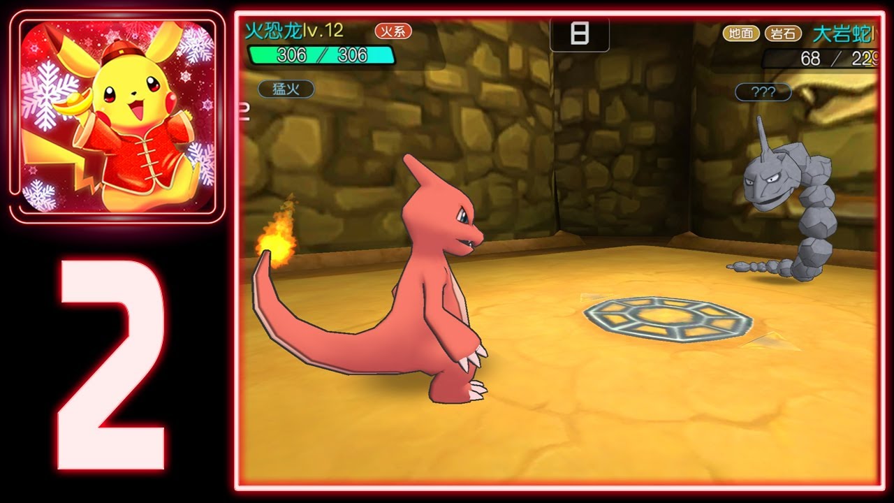 Pokemon Pocket Evolution 口袋進化 Gameplay Walkthrough Part 2 Android Ios Youtube