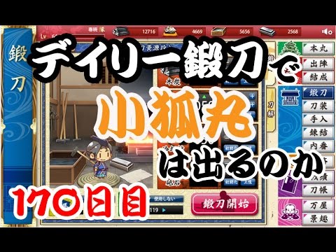 小狐丸 レシピ 最新 小狐丸 レシピ 最新
