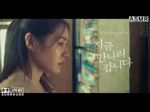 비 내리는 소리가 가득한 영화 지금 만나러 갑니다 [백색 소음, 빗소리, ASMR, 수면유도,공부]