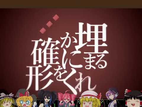 【大合唱】ドーナツホール【utauカバー曲】