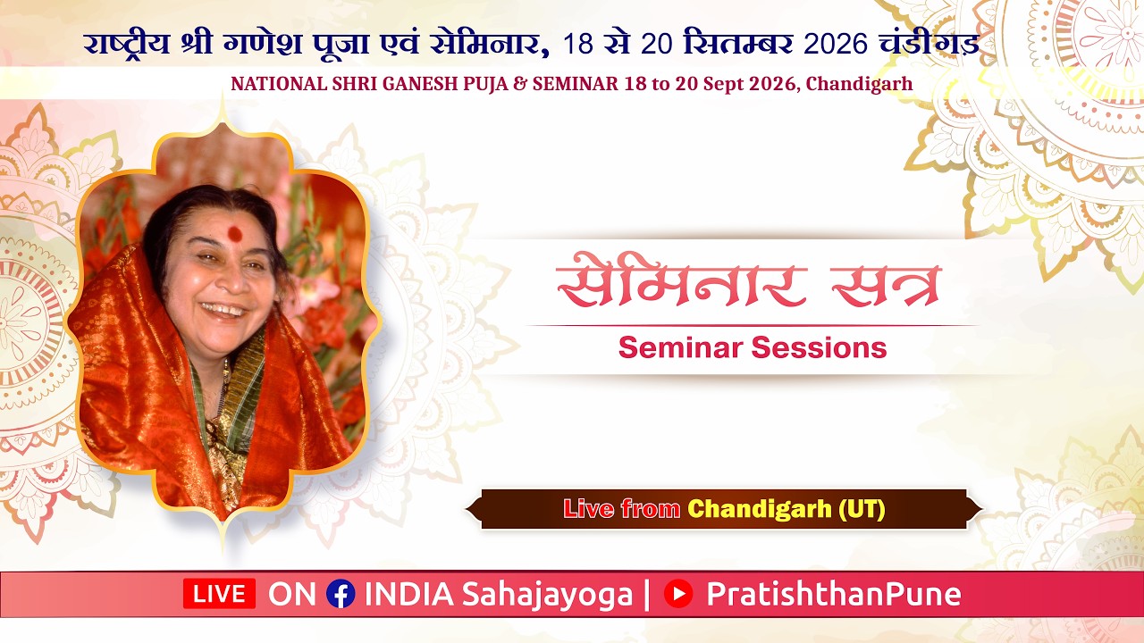 Seminar Session | Shri Ganesh Puja Mahotsav | 19 Sept 2026 | 10:00 AM IST | Chandigarh (UT)