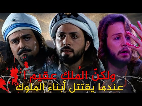 هشام بن عبدالرحمن الداخل الخليفة الثاني في الأندلس يقضي على إخوته