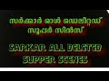 Sarkar all deleted supper scenes