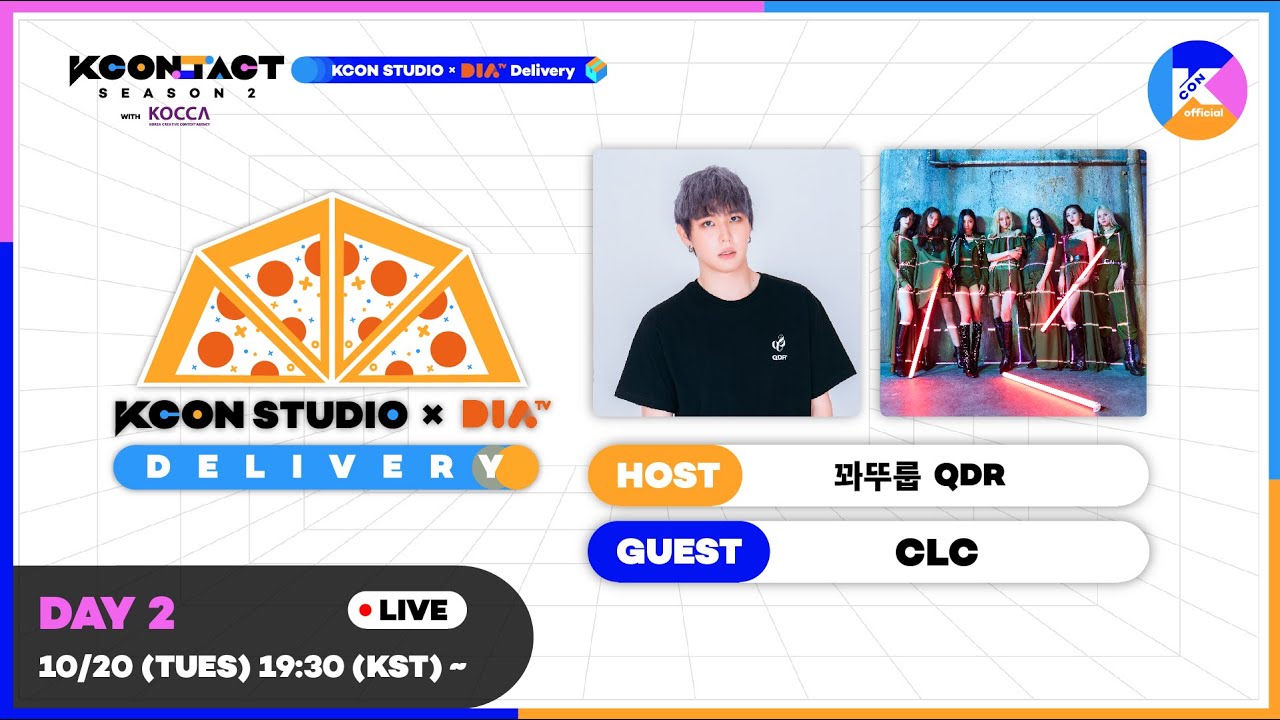 꽈뚜룹(QDR) X CLC | [KCON STUDIO X DIA TV Delivery DAY 2]