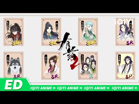 【ED】《Are You OK》 S2 ED【Subscribe to watch latest】