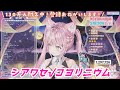 シアワセ&radic;コヨリニウム 博衣こより歌枠切り抜き ホロライブ