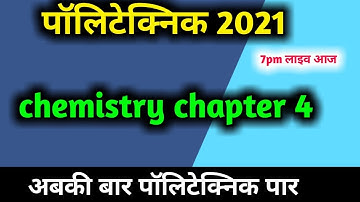 up polytechnic 2022 most important questions|up polytechnic 2022 kiase crack kare|up polytechnic