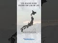 '한일 하늘길의 불균형' 한국인만 일본 소도시로 간다