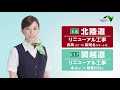 【E8】北陸道・【E17】関越道リニューアル工事のお知らせ(15秒)