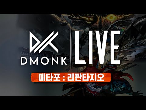 LIVE : 메타포 : 리판타지오, 첫 플레이