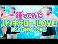 【バッキャロー!LOVE】古くさい街角のスケ番ズ/伝説の頭翔【もも】611