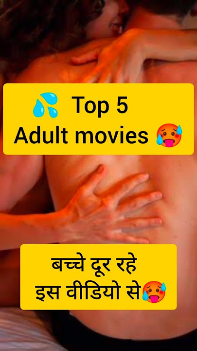 Top 5 adult movies || Top 10 adult movie || sex movies #shorts
