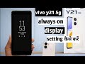 Vivo y21 always on display setting kaise kare|| vivo y21 5g always display on
