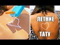 ЛЕТО ПРИШЛО! 25 КЛАССНЫХ ЛАЙФХАКОВ И КРАФТОВ ДЛЯ ПЛЯЖА