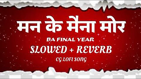 Slowed + Reverb | Man Ke Maina Mor | BA Final Year | CG Romantic Song 2024 | New Song 2024