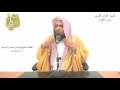 الشيخ زيد البحري تفسير إن في خلق السماوات والأرض والسحاب المسخر الآية 164 السابع